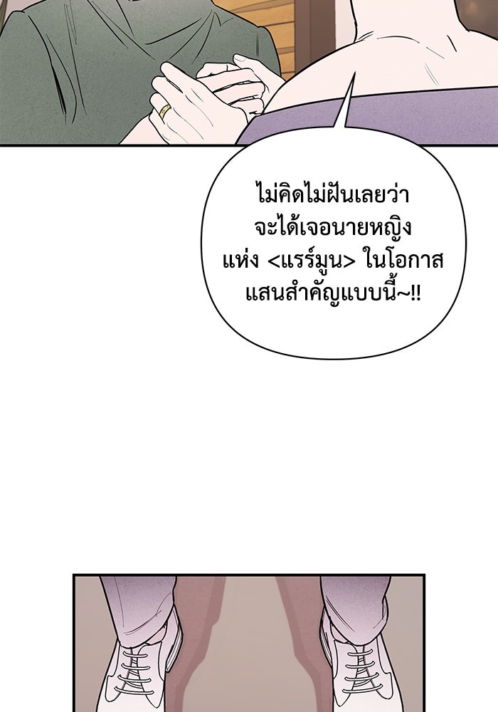 บาปรักใต้ชายคา - หน้า 17
