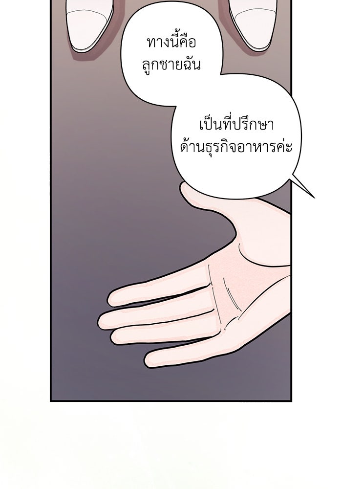 บาปรักใต้ชายคา - หน้า 18