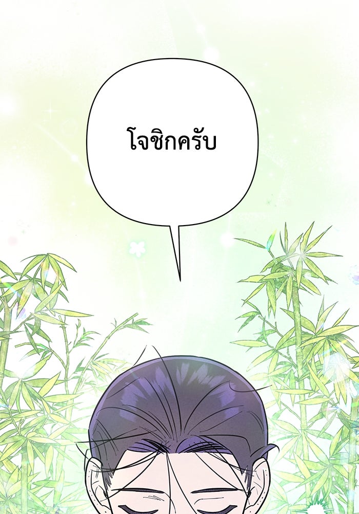 บาปรักใต้ชายคา - หน้า 19