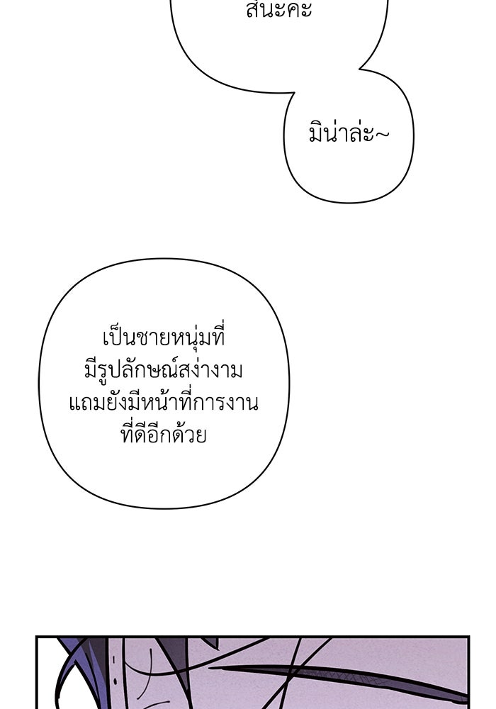 บาปรักใต้ชายคา - หน้า 21