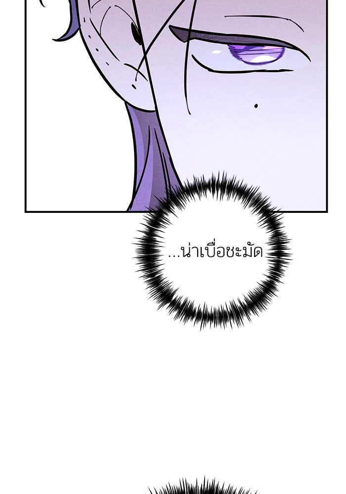 บาปรักใต้ชายคา - หน้า 22