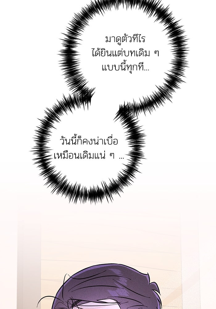 บาปรักใต้ชายคา - หน้า 23
