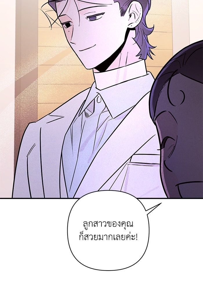 บาปรักใต้ชายคา - หน้า 24