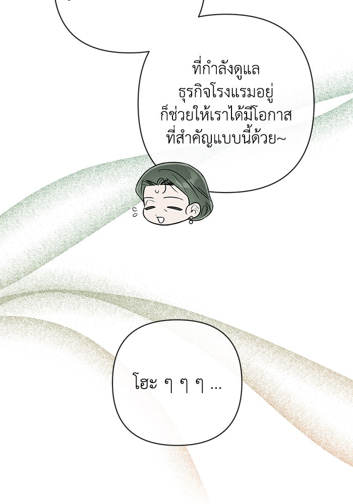บาปรักใต้ชายคา - หน้า 31