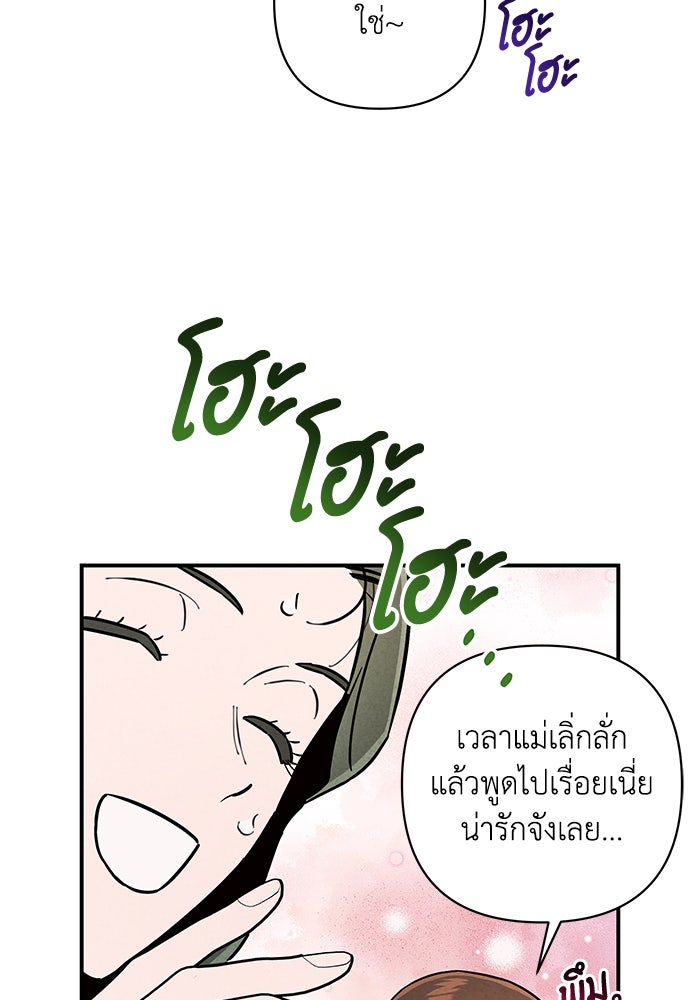บาปรักใต้ชายคา - หน้า 34
