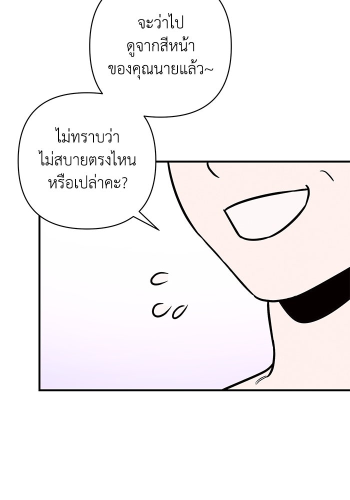 บาปรักใต้ชายคา - หน้า 38