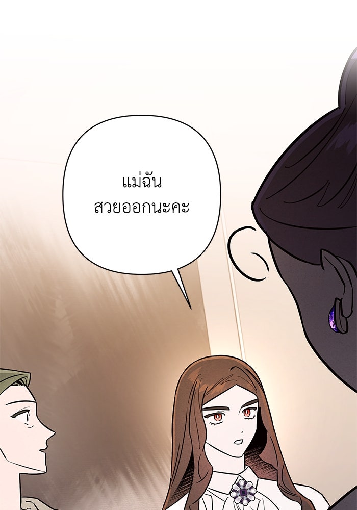 บาปรักใต้ชายคา - หน้า 39