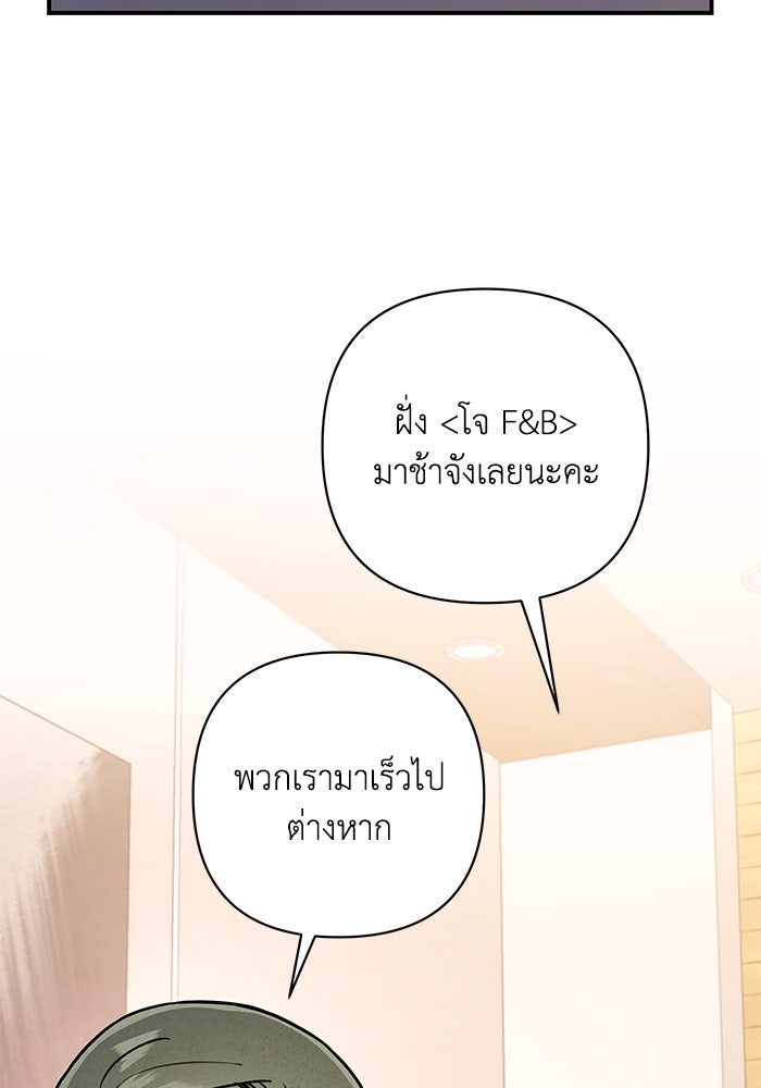 บาปรักใต้ชายคา - หน้า 4