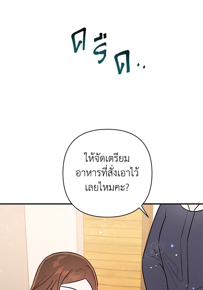 บาปรักใต้ชายคา - หน้า 49