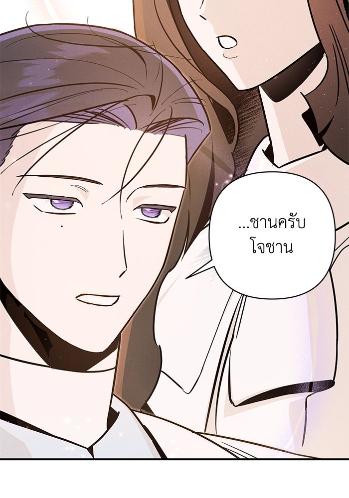 บาปรักใต้ชายคา - หน้า 57