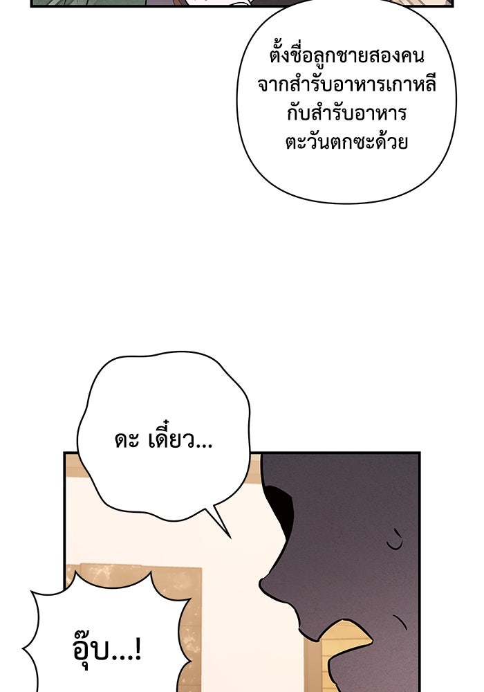 บาปรักใต้ชายคา - หน้า 59