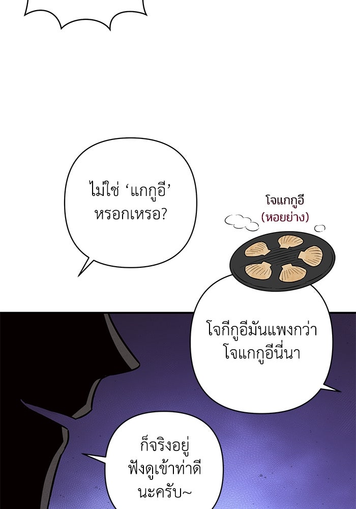 บาปรักใต้ชายคา - หน้า 65