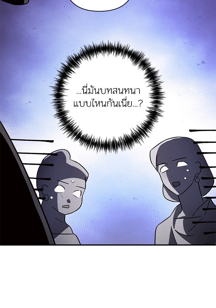 บาปรักใต้ชายคา - หน้า 66