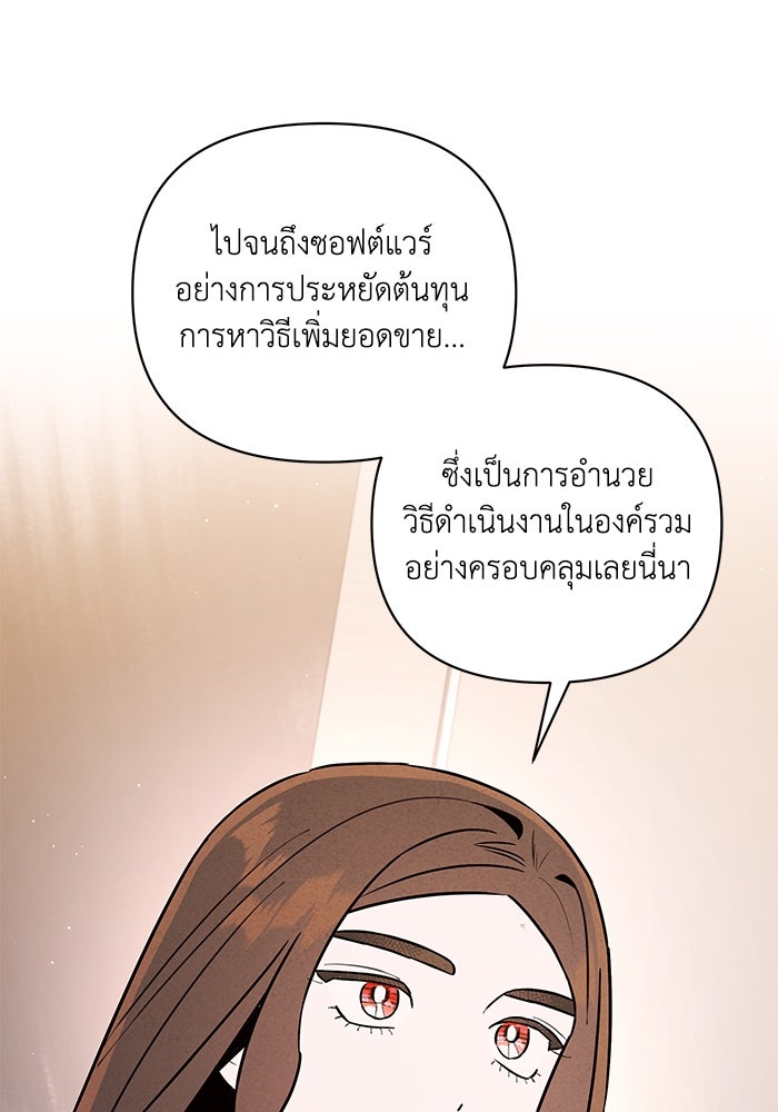 บาปรักใต้ชายคา - หน้า 71