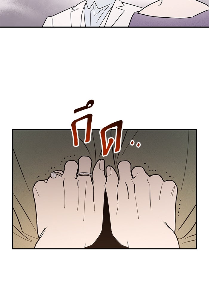 บาปรักใต้ชายคา - หน้า 79