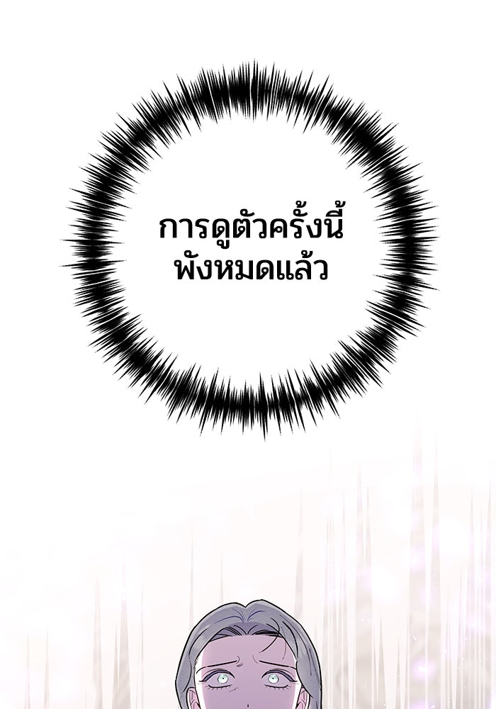 บาปรักใต้ชายคา - หน้า 80