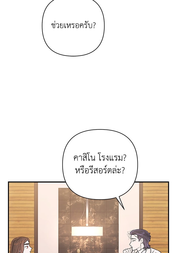 บาปรักใต้ชายคา - หน้า 83
