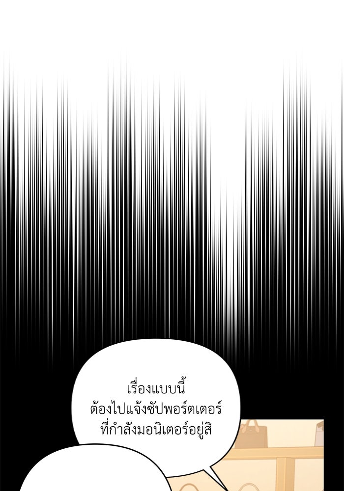 บาปรักใต้ชายคา - หน้า 86