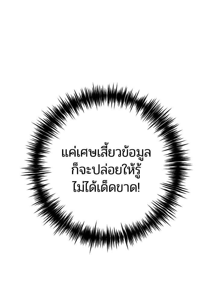 บาปรักใต้ชายคา - หน้า 95