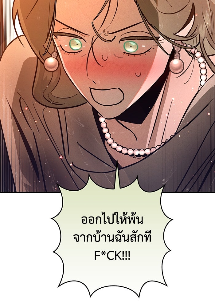 บาปรักใต้ชายคา - หน้า 100
