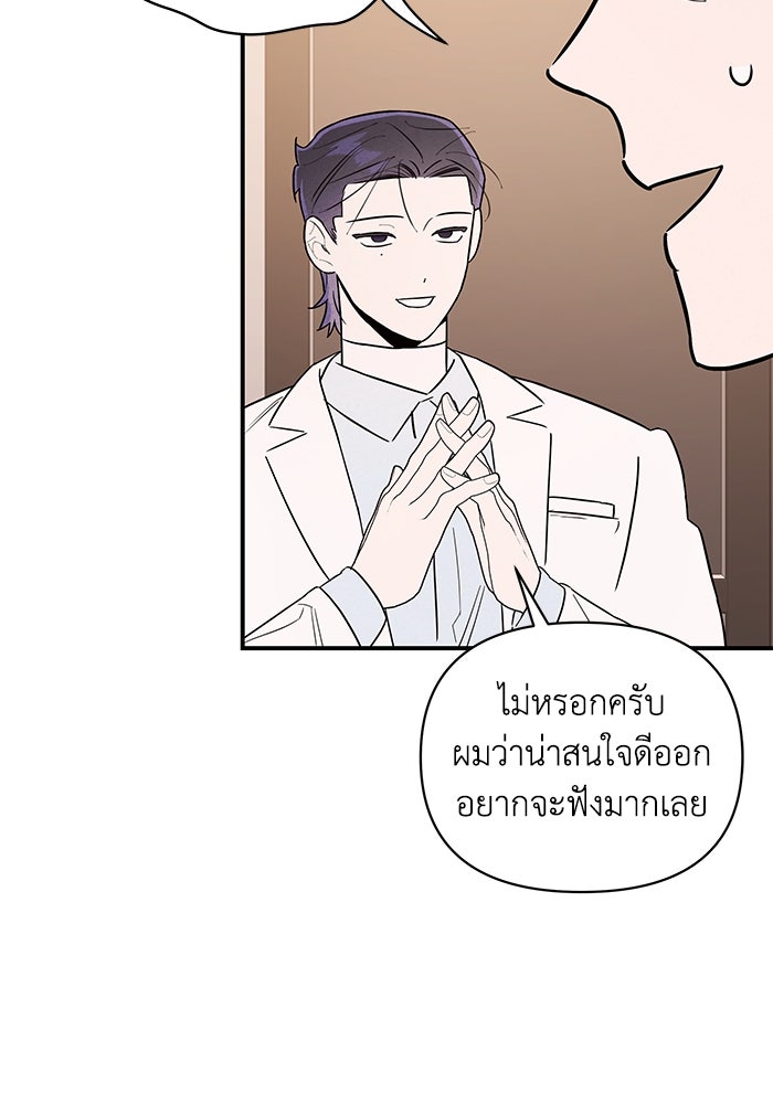 บาปรักใต้ชายคา - หน้า 11