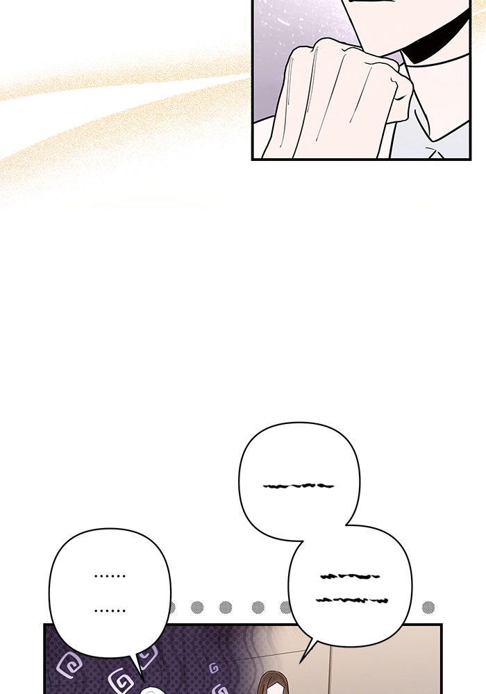 บาปรักใต้ชายคา - หน้า 14