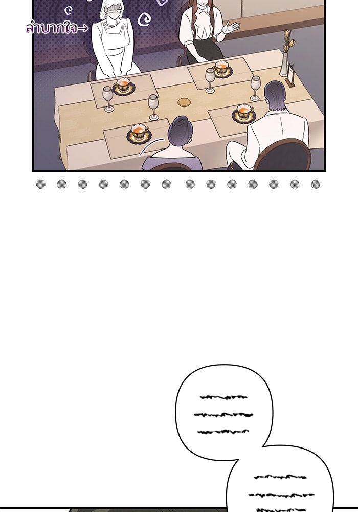บาปรักใต้ชายคา - หน้า 15