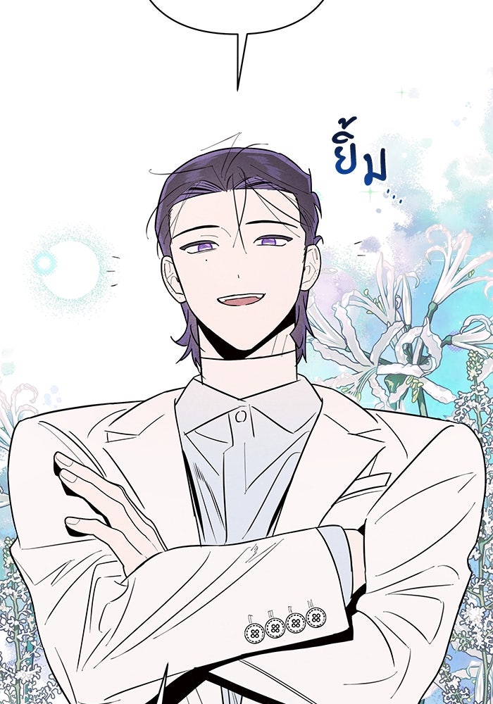 บาปรักใต้ชายคา - หน้า 17