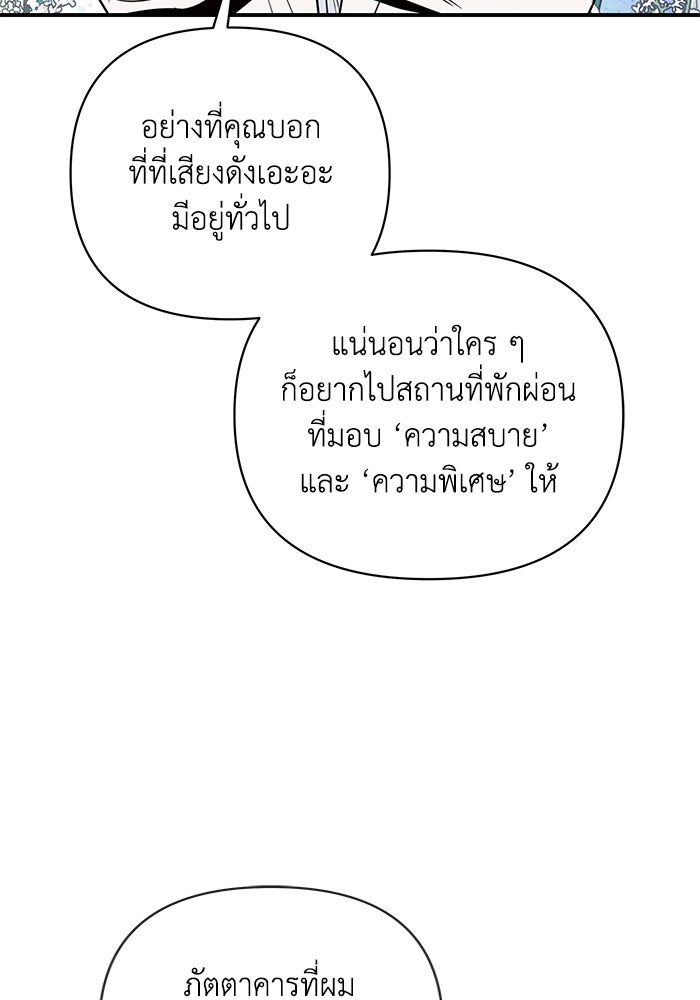 บาปรักใต้ชายคา - หน้า 18