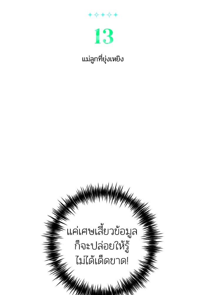 บาปรักใต้ชายคา - หน้า 2
