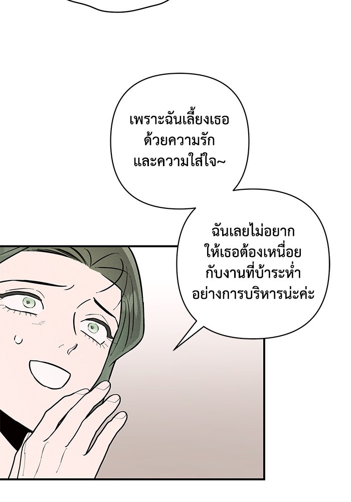 บาปรักใต้ชายคา - หน้า 26