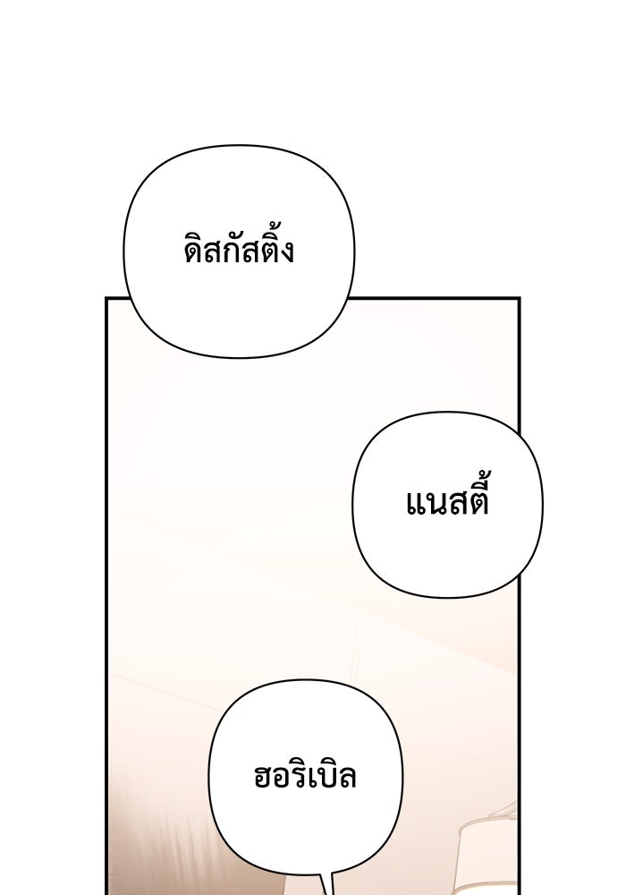 บาปรักใต้ชายคา - หน้า 27