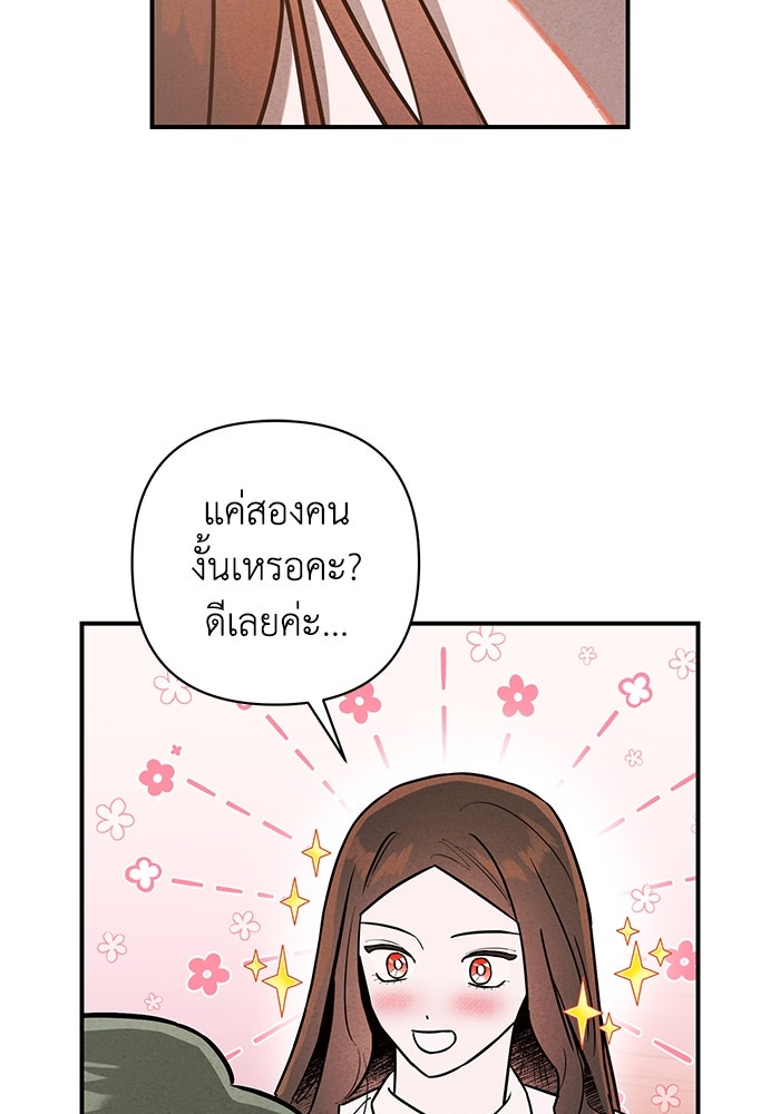 บาปรักใต้ชายคา - หน้า 32