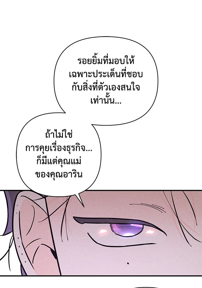 บาปรักใต้ชายคา - หน้า 40