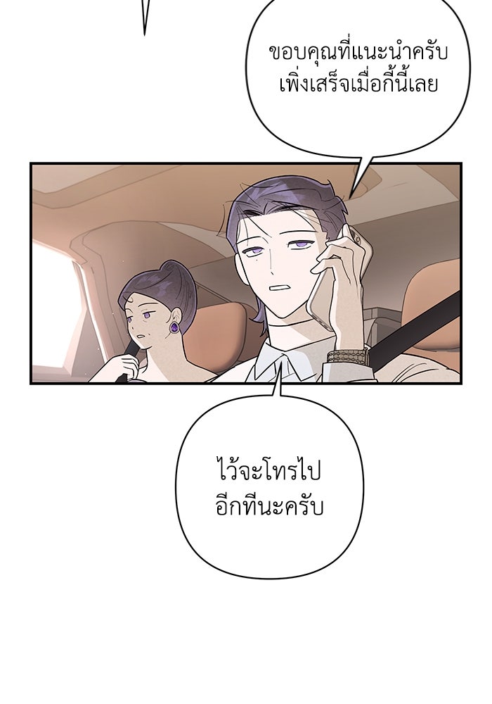 บาปรักใต้ชายคา - หน้า 44