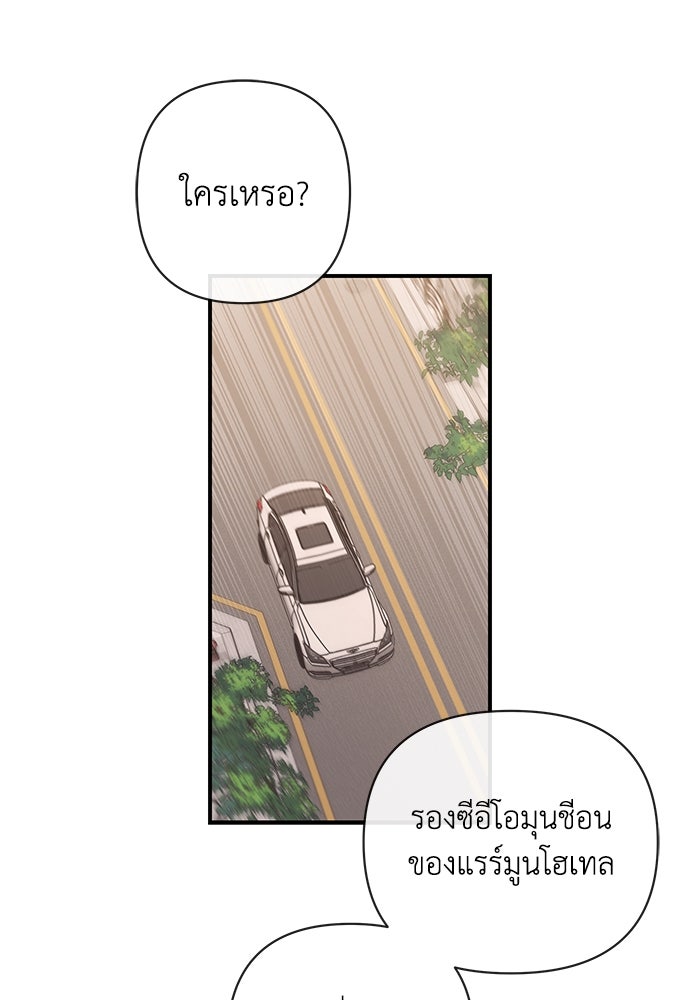 บาปรักใต้ชายคา - หน้า 45