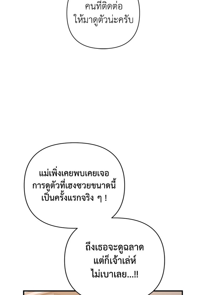 บาปรักใต้ชายคา - หน้า 46
