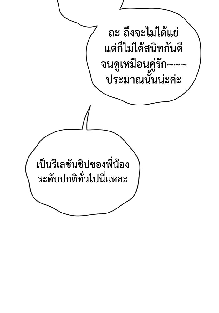 บาปรักใต้ชายคา - หน้า 5
