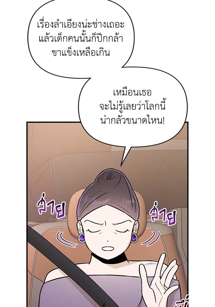 บาปรักใต้ชายคา - หน้า 51