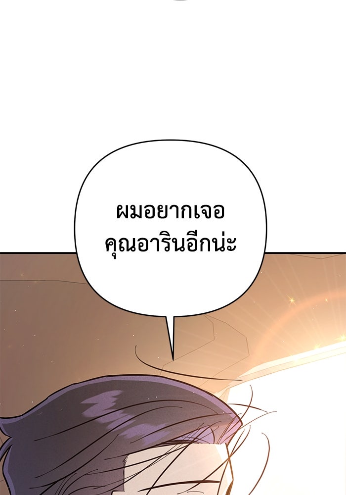 บาปรักใต้ชายคา - หน้า 54