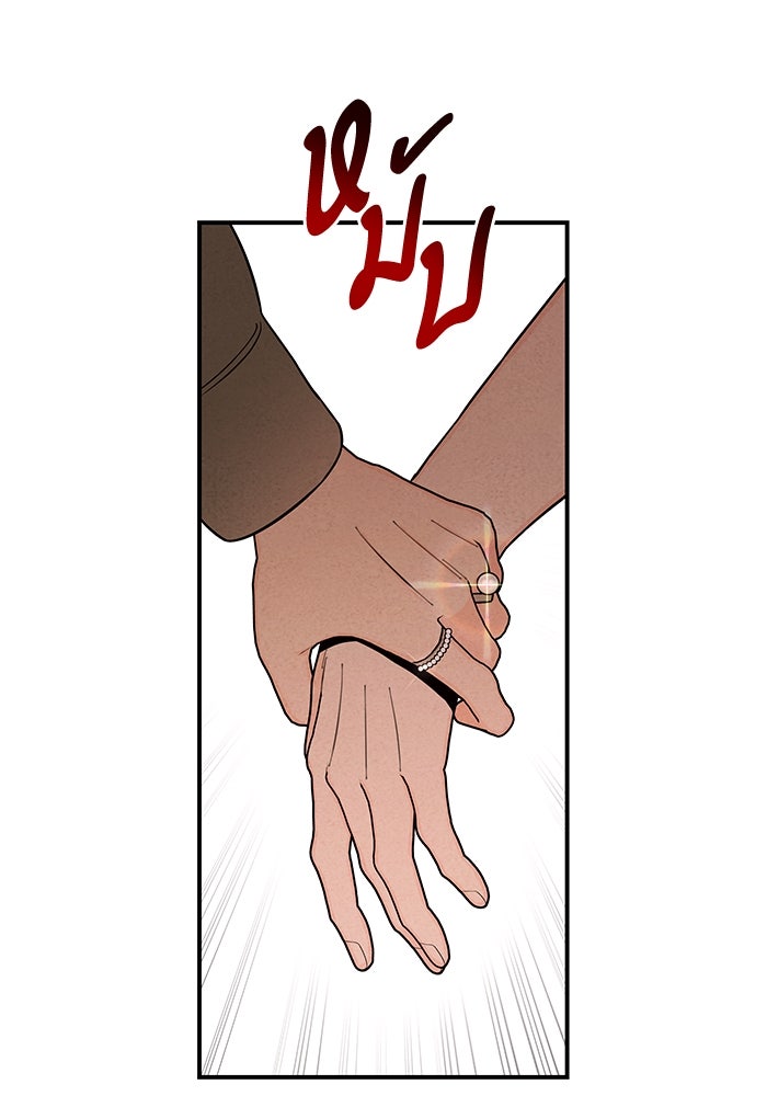บาปรักใต้ชายคา - หน้า 57