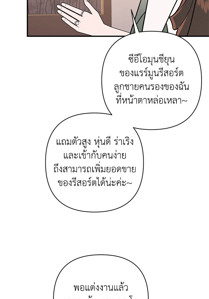 บาปรักใต้ชายคา - หน้า 7