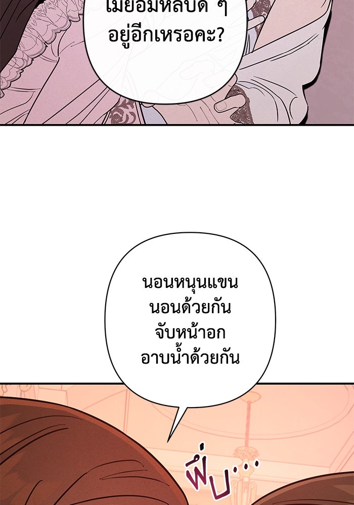 บาปรักใต้ชายคา - หน้า 71