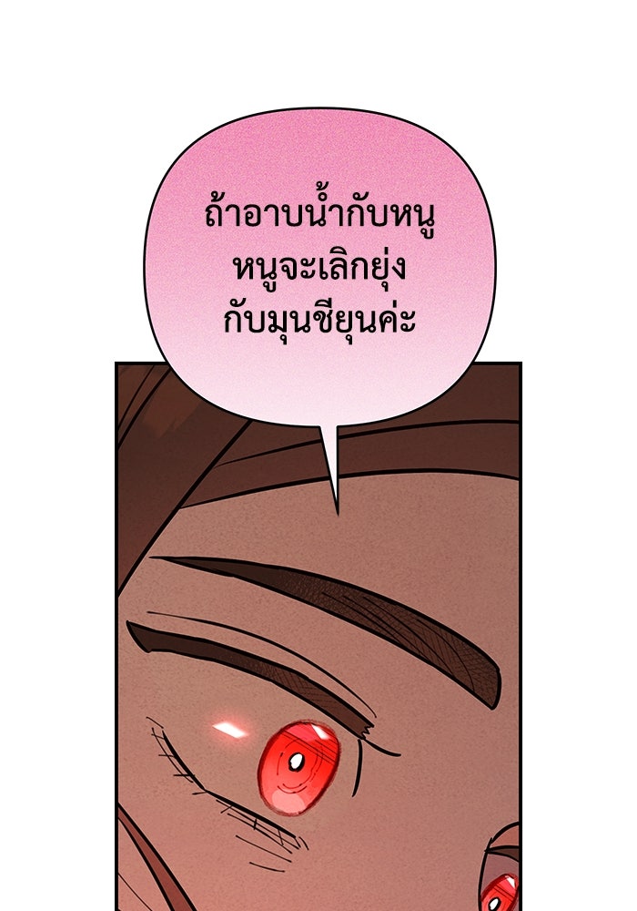 บาปรักใต้ชายคา - หน้า 73