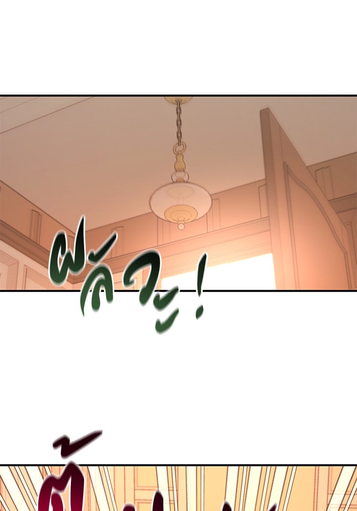 บาปรักใต้ชายคา - หน้า 75