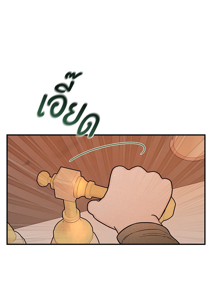 บาปรักใต้ชายคา - หน้า 91
