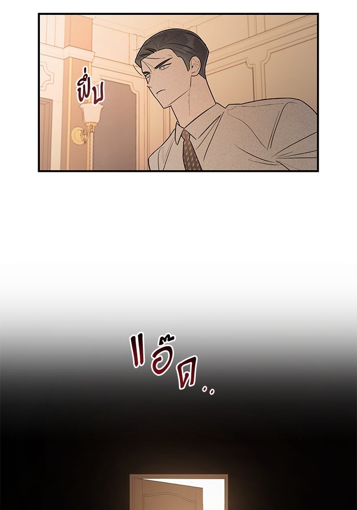บาปรักใต้ชายคา - หน้า 10