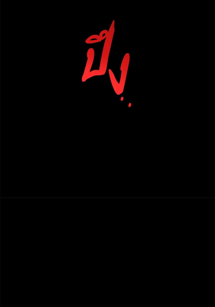 บาปรักใต้ชายคา - หน้า 13