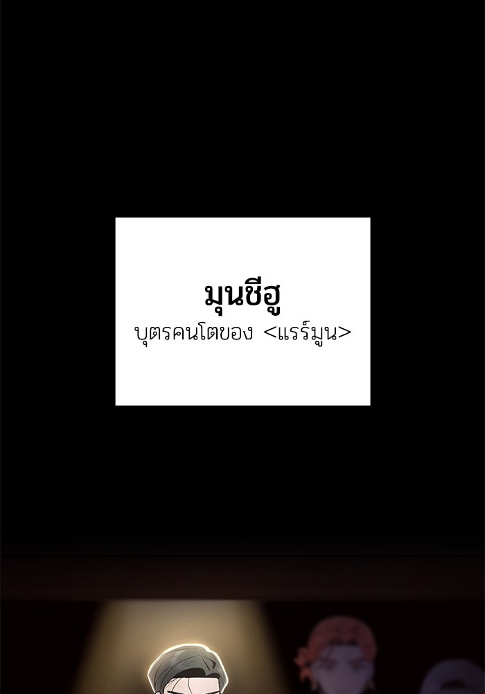 บาปรักใต้ชายคา - หน้า 15