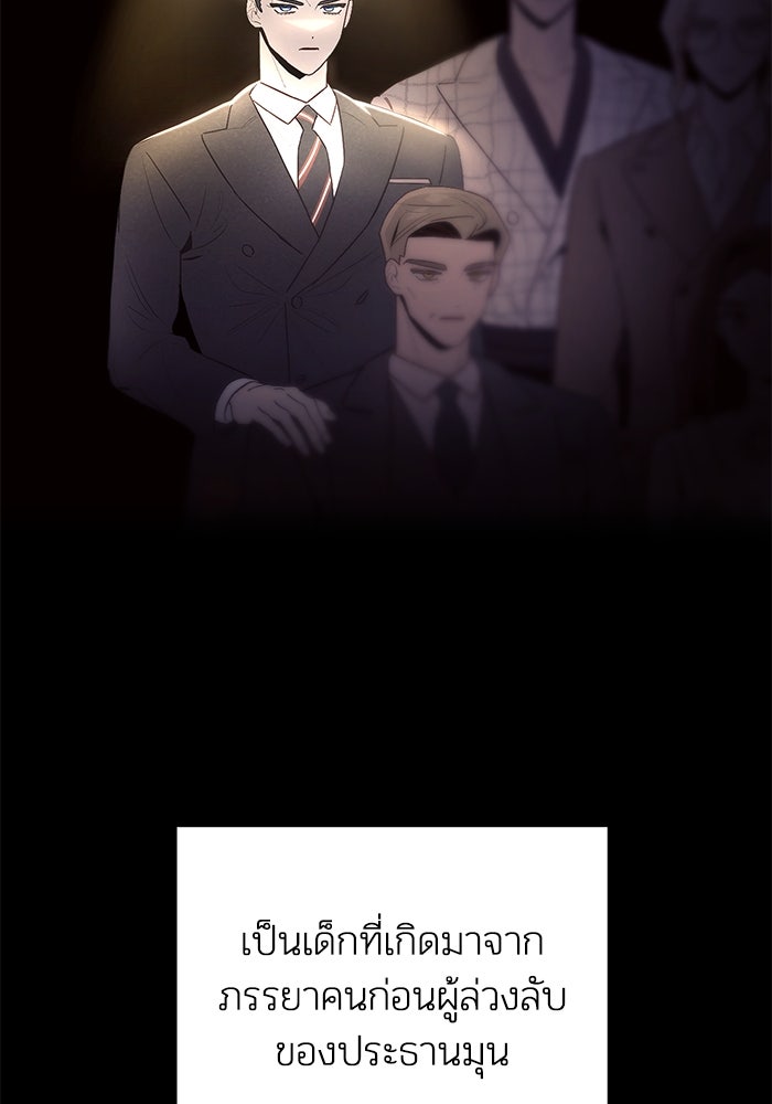 บาปรักใต้ชายคา - หน้า 16
